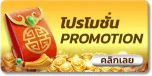 คิง ค อง สล็อต 888 โปรโมชั่น