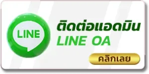 คิง ค อง สล็อต 888 ติดต่อแอดมิน