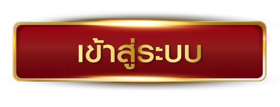 คิง ค อง สล็อต 888 เข้าสู่ระบบ
