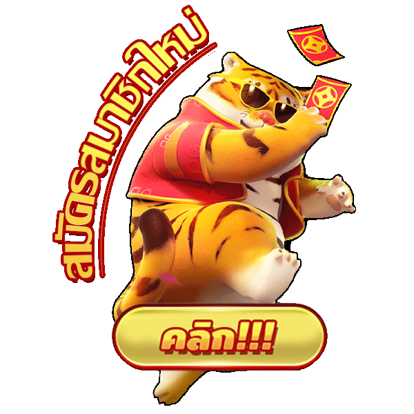 คิง ค อง สล็อต 888